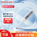 欧姆龙（OMRON）电子体温计 腋下温度计 体温计婴幼儿精准 20s快速预测 MC-686