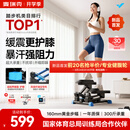 麦瑞克（MERACH）踏步机家用静音京东自营 小型爬楼机家用健身 护膝踏步登山瘦身