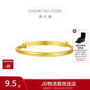 周大福素圈宝宝金饰黄金手镯女约8.25g EOF1429生日礼物