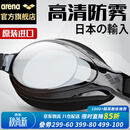 阿瑞娜（arena）泳镜日本进口高清防雾专业训练大框舒适防漏水游泳眼镜护目镜
