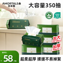 尔木萄（AMORTALS）加厚抽取式洗脸巾70抽5包一次性绵柔巾擦脸干湿两用加大加厚送礼