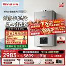 林内（Rinnai）【小蛮腰Pro plus】16升极光灰燃气热水器  超能恒温芯 恒温热水器上门安装 16GD33（JSQ31-GD33）