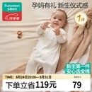 全棉时代婴儿衣服纯棉四季新生儿连体衣宝宝初生衣【孕妈有礼2.0】 52码