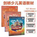 原版进口剑桥幼儿英语Power Up教材 1 2 3 4 5 6级powerup教材剑桥幼儿英语教材小学英语教材YLE剑桥英语考试 剑桥词汇语法英文  UP2级【课本+练习簿+活动手册】