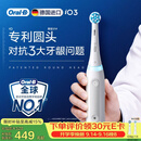 欧乐B德国进口电动牙刷成人iO3plus专业护龈刷刷头*2白色专利圆头1支对抗3大牙龈问题（包装随机）