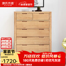 源氏木语全实木橡木五斗柜收纳七斗柜卧室客厅家具电视柜简约抽屉储物柜子 【3】原木色六斗柜0.95斗柜 整装