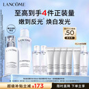 兰蔻极光水乳(水150ml+乳液75ml)美白化妆品护肤品礼盒生日礼物