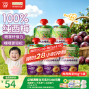 爷爷的农场婴幼儿纯西梅泥90g*5袋宝宝水果泥辅食零食果汁儿童饮料饮品6月+