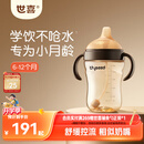 世喜婴儿鸭嘴杯6个月以上防呛学饮杯PPSU喝水奶瓶重力球吸管水杯300ml
