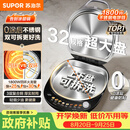 苏泊尔（SUPOR）电饼铛 0涂层不锈钢304 上下盘可拆洗 电饼档家用 煎饼锅烤肉锅 烙饼锅早餐机煎烤机 JJ32RG832