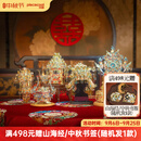 拼酷点翠凤冠 十里红妆3d立体金属拼图diy手工拼装玩具生日结婚礼物 点翠系列6件套（全套）