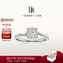 DR现货求婚钻戒 光芒 K金铂金天然钻石戒指订结婚纪念日礼物女 10分F色VS1*白14k金 下单完成【真爱验证】后可选择手寸