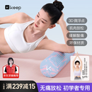 Keep实心泡沫轴滚筒浮点初学者瑜伽柱狼牙棒健身按摩瘦腿 柔粉雾蓝