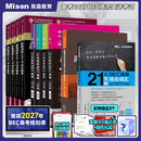 美森教育【赠备考课+学习计划表pdf+题库】备考bec全套10本BEC50天攻克bec中级高级听说读写+新版剑桥BEC中高级考试官方真题集2345历年真题+bec中级高级核心词汇+陈小慰bec口语图书