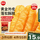 思念无矾放心油条900g20根 食品早点早饭青少年儿童早餐速冻半成品