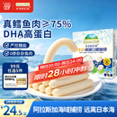 爷爷的农场鳕鱼肠儿童宝宝零食真鳕鱼肉DHA高蛋白鱼肠 出游零食儿童早餐90g