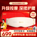 SKG腰部按摩仪G5【教师节礼物】腰椎按摩器暖宫热敷姨妈神器轻薄隐形护腰带生日实用送男女友老师老婆 【爆卖30W+】限定礼盒款