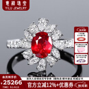 意禄珠宝1.03克拉无烧鸽血红天然红宝石戒指 18K金镶钻石莫桑比克彩宝 1.03克拉 /无烧鸽血红/AIGS+GDTC双证书 14号  /免费改圈/支持全国复检/假一赔四/七天鉴赏