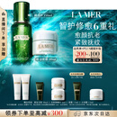 海蓝之谜（LA MER）强韧修护套装(精萃水+面霜)紧致护肤品化妆品礼盒生日礼物送女友
