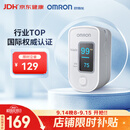 欧姆龙（OMRON）家用指夹式脉搏血氧仪血氧饱和度脉搏检测器HPO-100