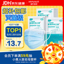 海氏海诺一次性医用外科口罩100只 灭菌级医用口罩成人过敏性鼻炎防尘防晒