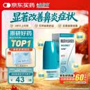 【原研进口】内舒拿 糠酸莫米松鼻喷雾剂 50μg*60喷/盒