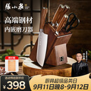 张小泉高端实木5铬钢刀具套装家用厨具切菜刀斩骨刀多用刀水果刀磨刀器 厨房刀具全套 6件套