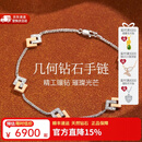 喜钻18K双色金钻石手链轻奢时尚钻石手饰送女友 18K双色金22分-金重约5.76g