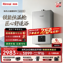 林内（Rinnai）【小蛮腰Pro plus】16升极光灰燃气热水器  超能恒温芯 恒温热水器上门安装 16GD33（JSQ31-GD33）