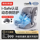 京东京造儿童安全座椅汽车0-6-12岁婴儿宝宝i-Safe双通风 商务舱3.0典雅灰
