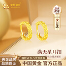 中国黄金（CHINA GOLD）碎冰冰素圈18k金耳钉女2026年新款彩金耳环饰送女友老婆生日礼物 京速达-18k金满天星耳扣
