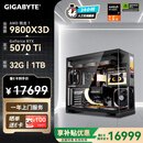 技嘉（GIGABYTE）AMD锐龙R7 9800X3D/9850X3D/9070XT/5080/5070Ti/5070 4K电竞主机补贴整机组装电脑游戏DIY台式机 配七：9800X3D丨RTX507