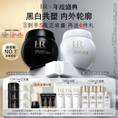 赫莲娜HR新黑白绷带面霜50ml保湿抗皱护肤品套装化妆品生日礼物送女友
