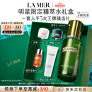 海蓝之谜（LA MER）精萃水100ml精粹水爽肤水护肤品套装化妆品礼盒教师节生日礼物女