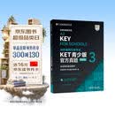 KET青少版新题型官方真题3 剑桥通用五级考试 剑桥授权 含答案、超详解析、考官评价（附扫码音频、口语示例视频）