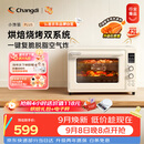 长帝（changdi）2026新品电烤箱风炉家用专业烘焙烧烤多功能大容量免预热热风空气炸烤箱小馋猫PLUS猫小易中秋礼物