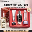 兰蔻超修小黑瓶精华50ml维稳修护护肤品化妆品套装礼盒生日礼物送女友