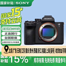 索尼（SONY）ILCE-7M5 A7M5 Alpha 7 V 全画幅微单相机 生态摄影 体育运动 高速连拍 A7M5单机身 官方标配