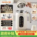 九阳（Joyoung）【重磅新品】1.2L大磨王豆浆机316钛钢0涂层变频轻音家用2-4人全自动破壁机免煮免滤PL1180