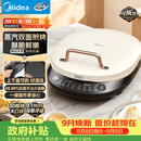 美的（Midea）电饼铛家庭用双面加热上下盘可拆洗煎饼铛煎烤机烙饼锅早餐机加深烤盘大火力大尺寸电饼档JKC3078