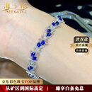 海卡依（HEEKAIYI）蓝宝石手链斯里兰卡手镯铂金钻石生日情人节礼物送老婆女友 【支持复检】