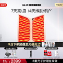 极萌金允植同款折叠屏大排灯2.0【7天亮白】美容仪超光提亮面罩提拉神器美白面膜仪嫩肤送女友生日礼物