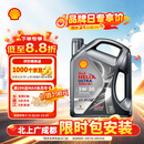 壳牌（Shell）全合成机油5w-30 5w30SP4L超凡喜力汽车保养混动燃油适配京东自营