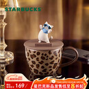星巴克豹纹咖调系列马克杯配杯盖355ml咖啡杯陶瓷杯水杯茶杯节日礼物