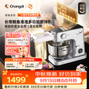 长帝（changdi）【称重】鲸鱼准准厨师机和面机家用发酵316冰桶企鹅顶顶揉面和面一体机压面多功能料理机中秋礼物