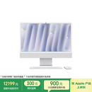 苹果/苹果AI/iMac24英寸M4(8+8核)16G 512G银色一体式电脑Z1E20003A