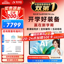 科大讯飞旗舰AI学习机T90 Lite 13.2英寸纳米类纸超清护眼屏 1对1精准学 超拟人AI老师 BBC原版动画 8+512G