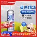 克莉斯汀森（Chris Christensen）美国进口猫狗免洗精油护毛保湿丝仙蛋白凝露 丝仙液体蛋白精华凝露 236ml