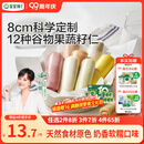 宝宝馋了馋宝厨房果蔬手指馒头160g宝宝馒头儿童早餐半成品冷链