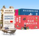 蔡志忠漫画四大名著（全9册） 动漫 蔡志忠漫画西游记/三国演义/红楼梦/水浒传